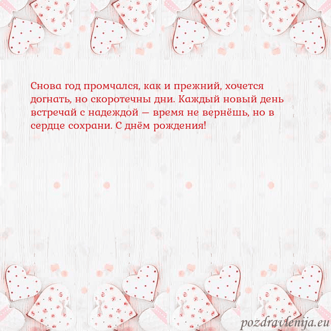 Открытка с белыми сердечками