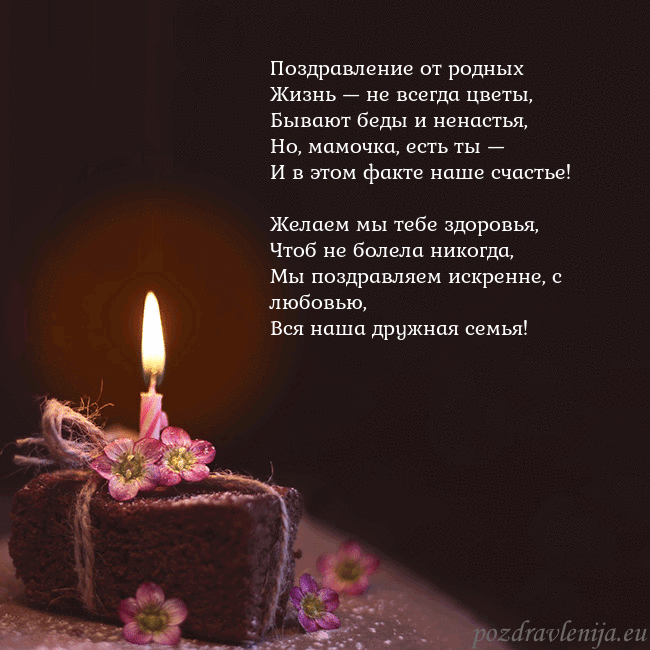 Анимированная открытка - торт с горящей свечкой