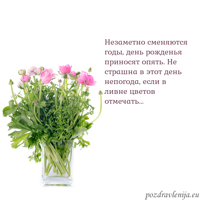 Открытка с цветами в вазе