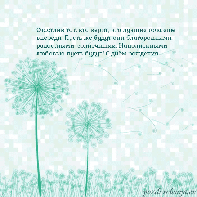 Открытка с одуванчиком