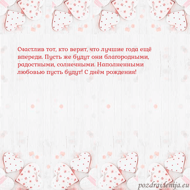 Открытка с белыми сердечками