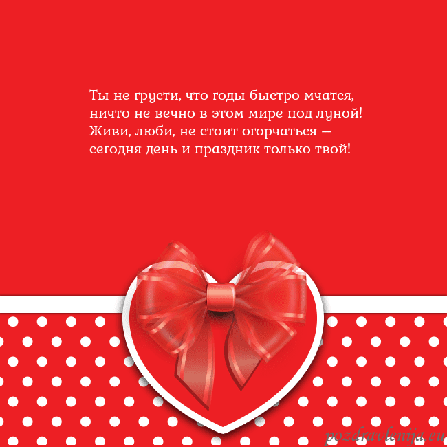 Открытка с большим красным сердцем