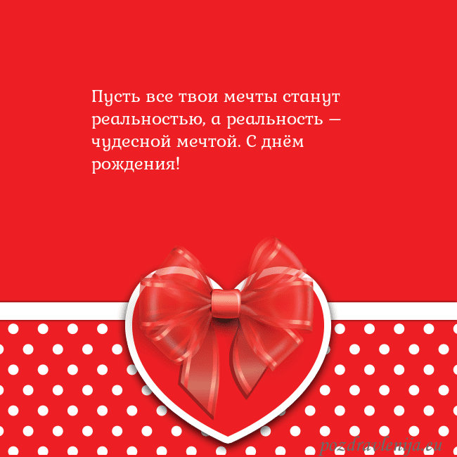 Открытка с большим красным сердцем