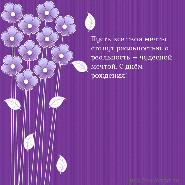 Открытка с фиолетовыми цветами