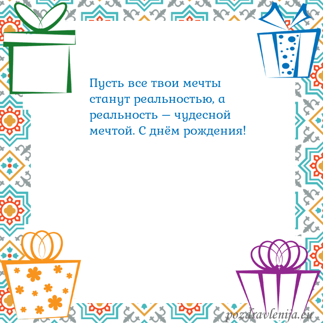 Открытка с подарками