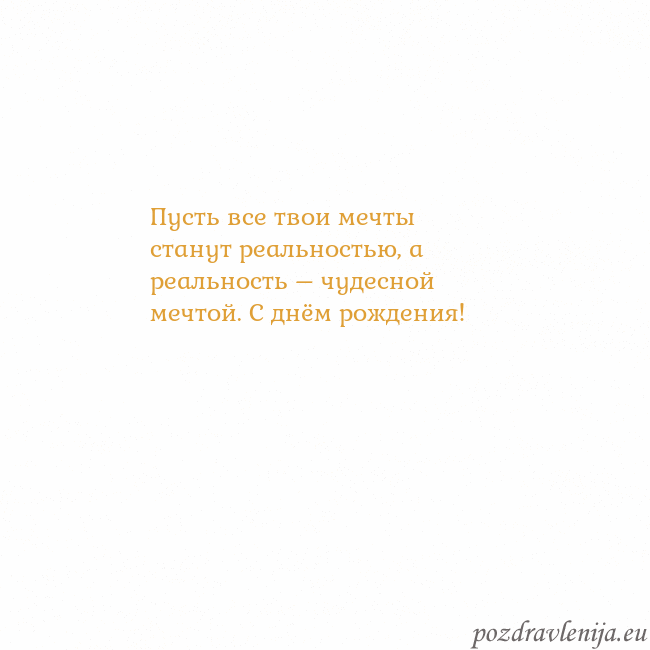 Открытка с анимированным золотым сердцем