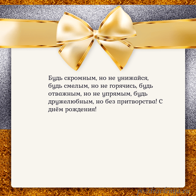 Открытка с большим золотым бантом