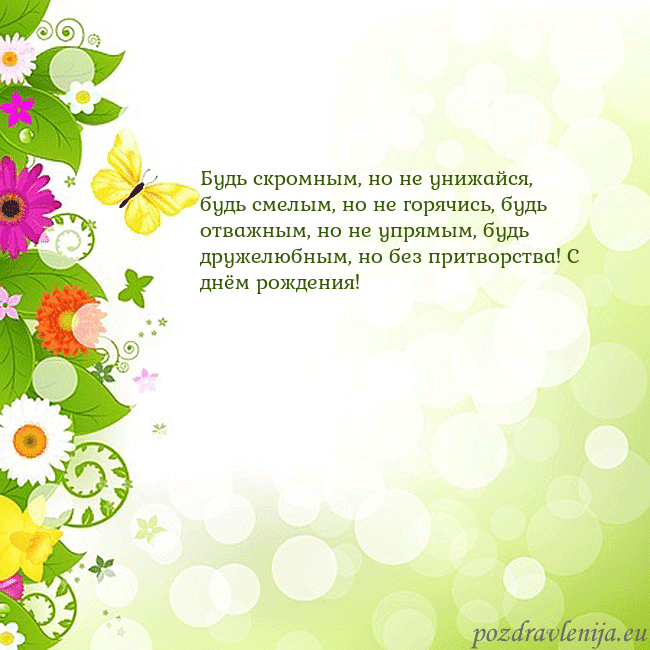 Открытка с разноцветными цветами и бабочками