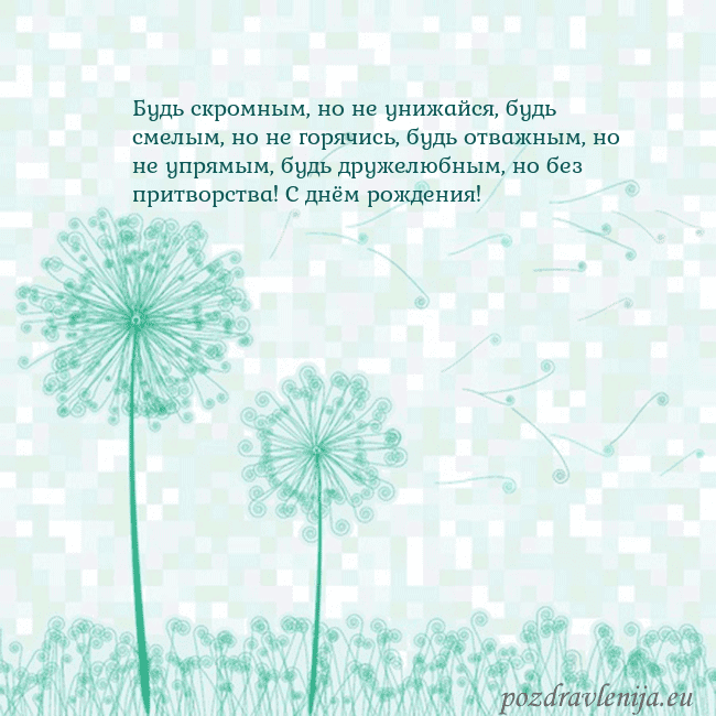 Открытка с одуванчиком