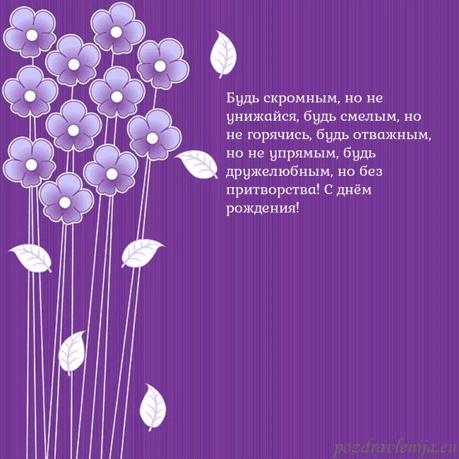 Открытка с фиолетовыми цветами