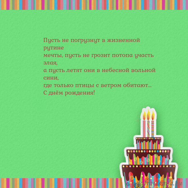 Открытка на день рождения с тортом и свечами