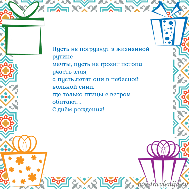 Открытка с подарками