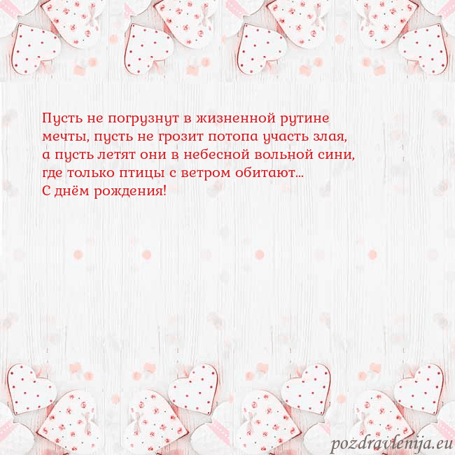 Открытка с белыми сердечками