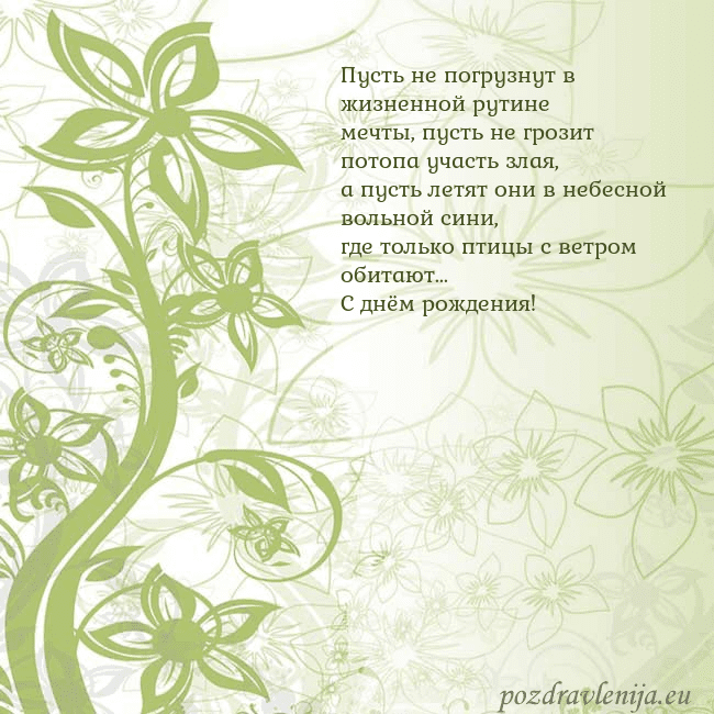 Зеленая открытка с цветами