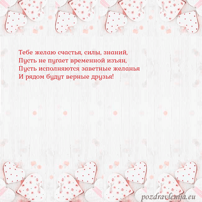 Открытка с белыми сердечками