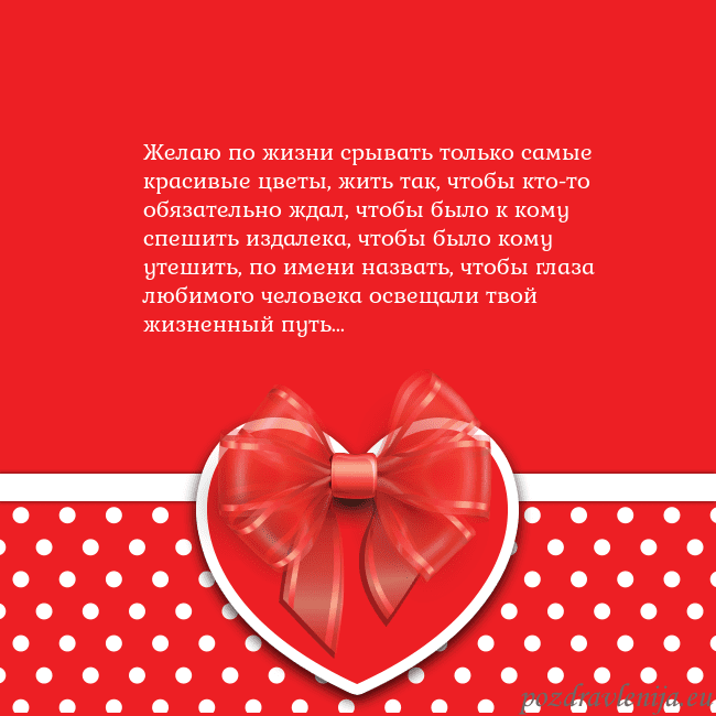 Открытка с большим красным сердцем