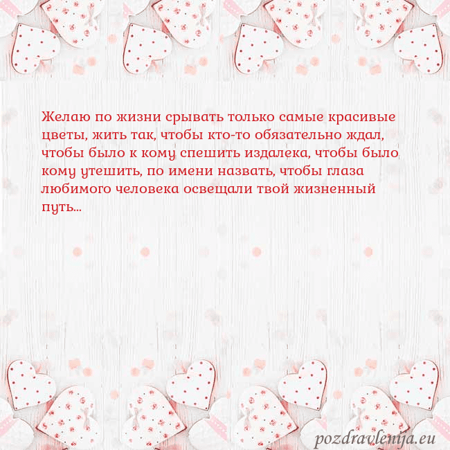 Открытка с белыми сердечками