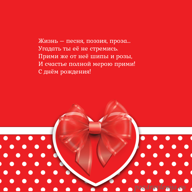 Открытка с большим красным сердцем