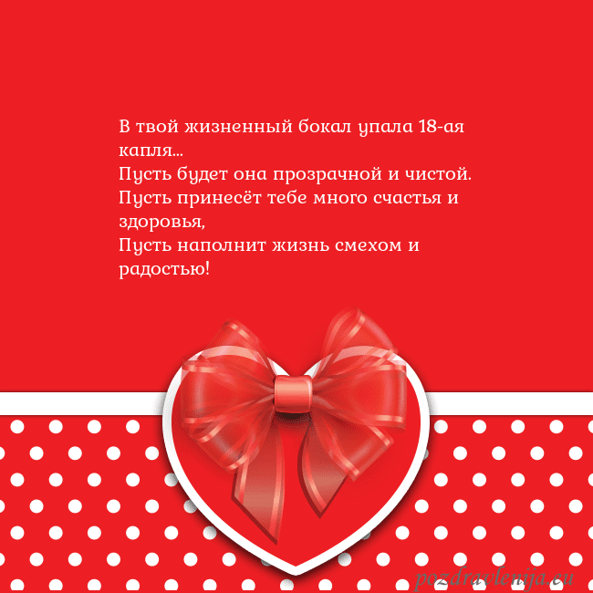 Открытка с большим красным сердцем