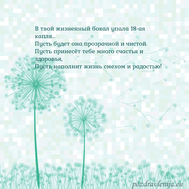 Открытка с одуванчиком