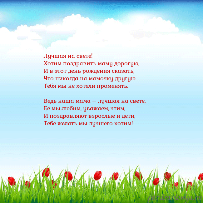Открытка с тюльпанами