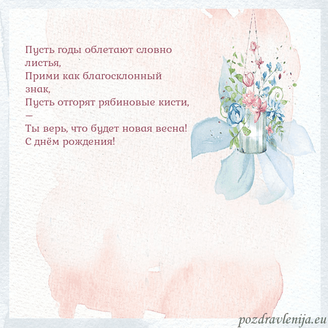 Акварельная открытка с цветами