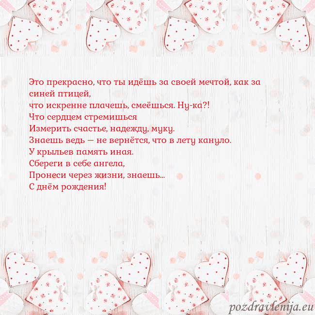 Открытка с белыми сердечками