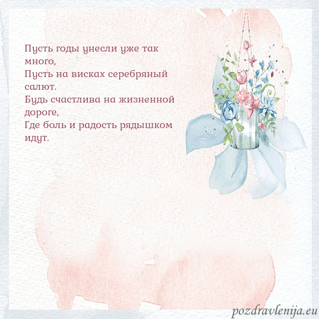 Акварельная открытка с цветами