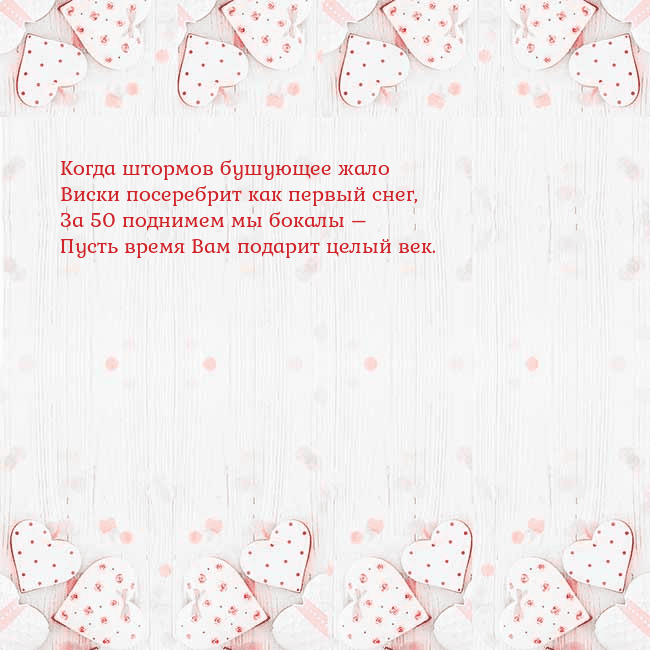 Открытка с белыми сердечками