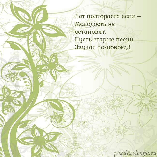 Зеленая открытка с цветами