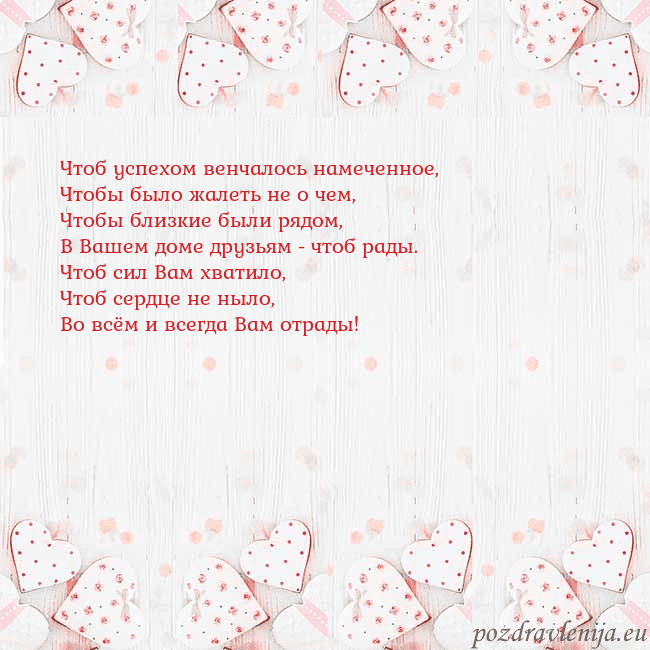 Открытка с белыми сердечками