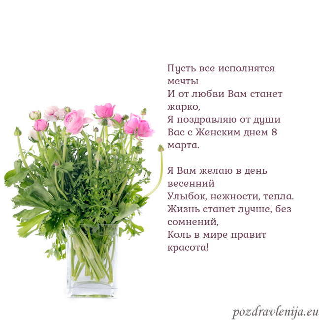 Открытка с цветами в вазе Пусть все исполнятся мечты
И от любви Вам станет Открытка с цветами в вазе