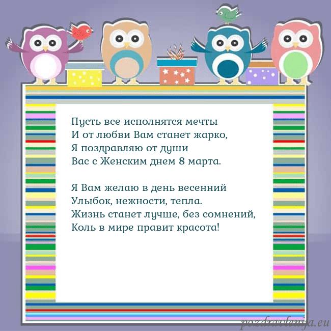 Открытка с совами Пусть все исполнятся мечты
И от любви Вам станет Открытка с совами