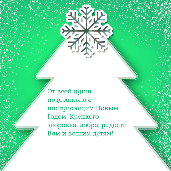 Новогодняя открытка с большой белой елкой на зеленом фоне