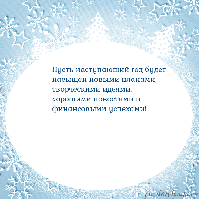 Новогодняя открытка с елками и снежинками