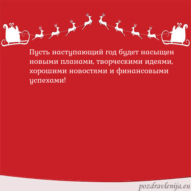 Новогодняя открытка с оленями и подарками