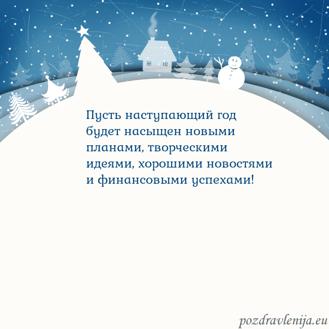 Рождественская открытка с голубым небом и белой деревней
