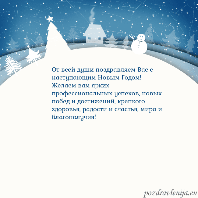 Рождественская открытка с голубым небом и белой деревней