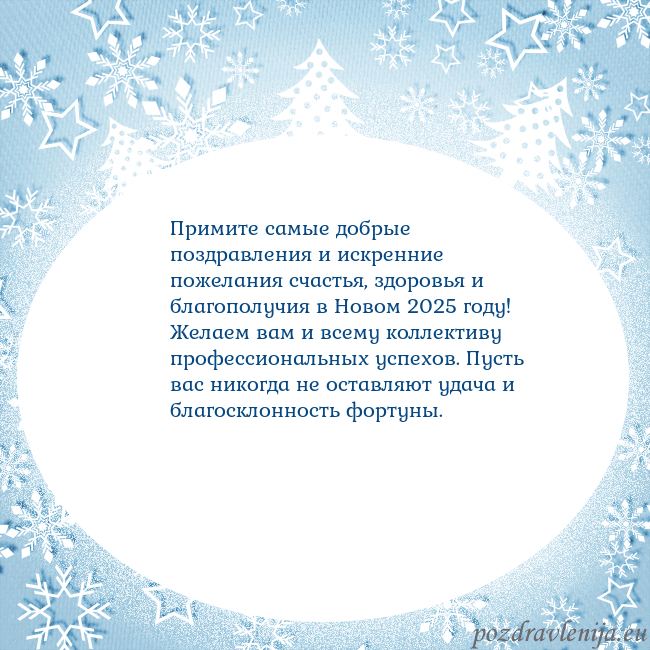 Новогодняя открытка с елками и снежинками