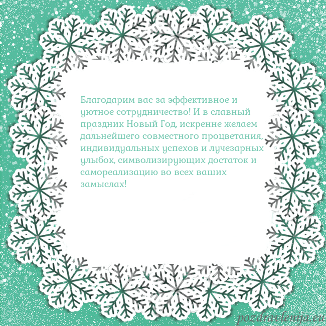 Рождественская открытка с большими снежинками