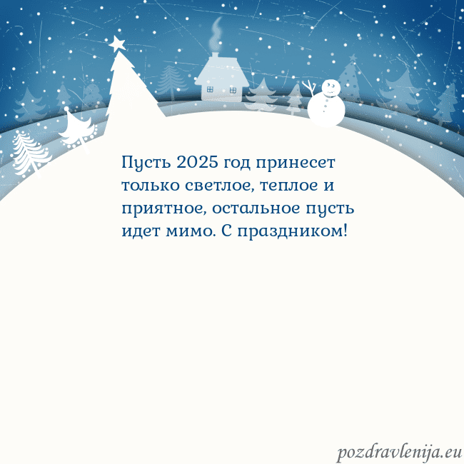 Рождественская открытка с голубым небом и белой деревней