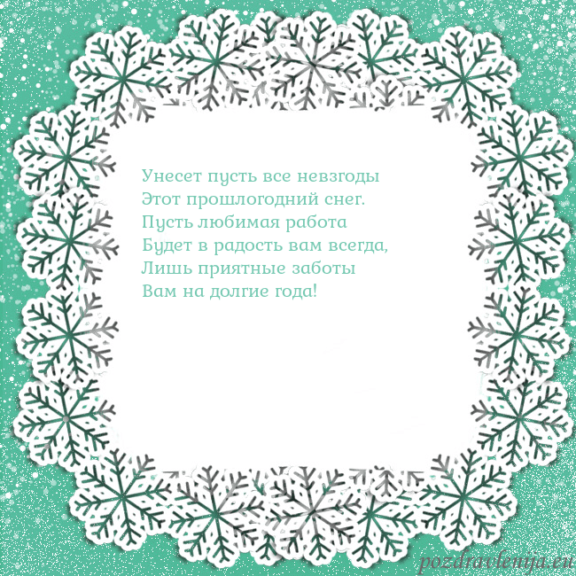 Рождественская открытка с большими снежинками