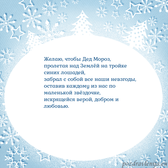 Новогодняя открытка с елками и снежинками