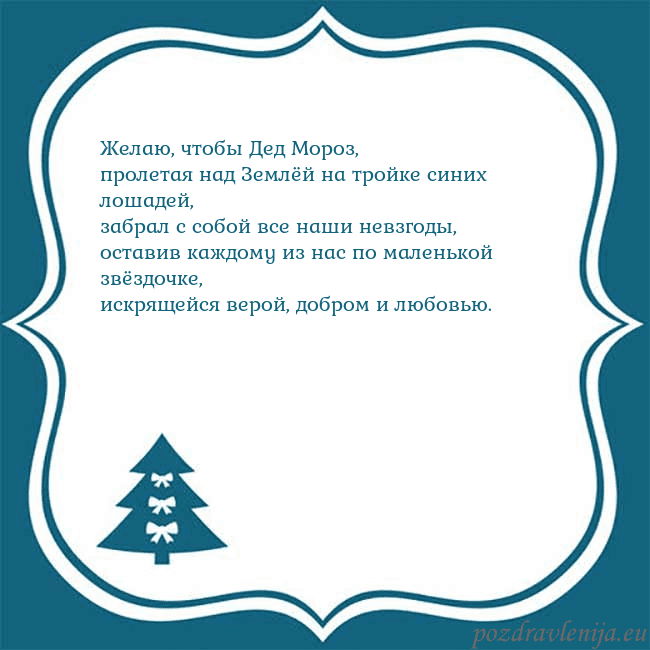 Рождественская открытка с голубой елкой
