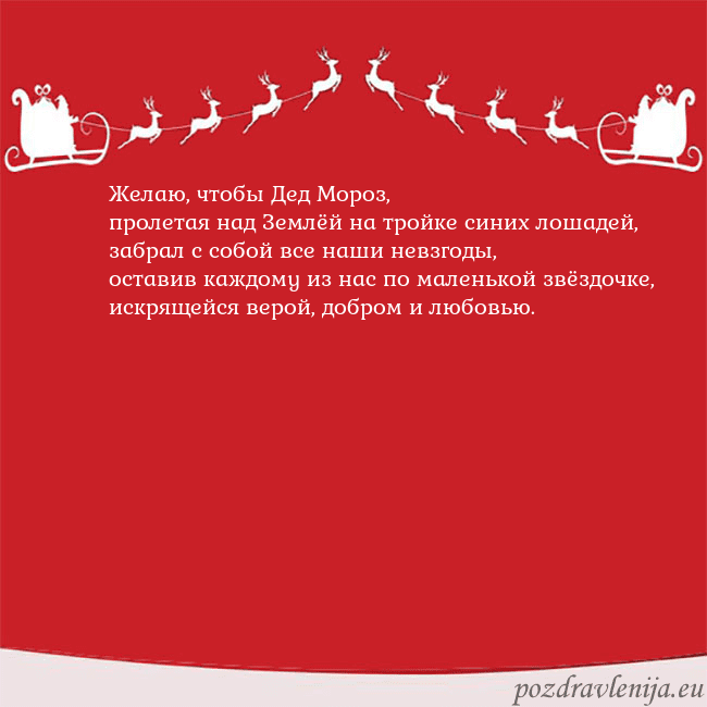 Новогодняя открытка с оленями и подарками