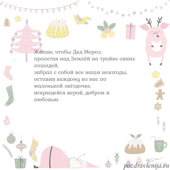 Новогодние открытки по электронной почте 2019 свинья 1