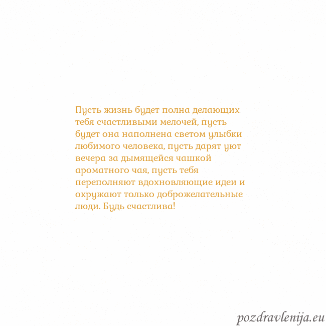 Открытка с анимированным золотым сердцем