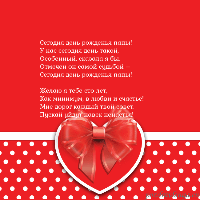 Открытка с большим красным сердцем