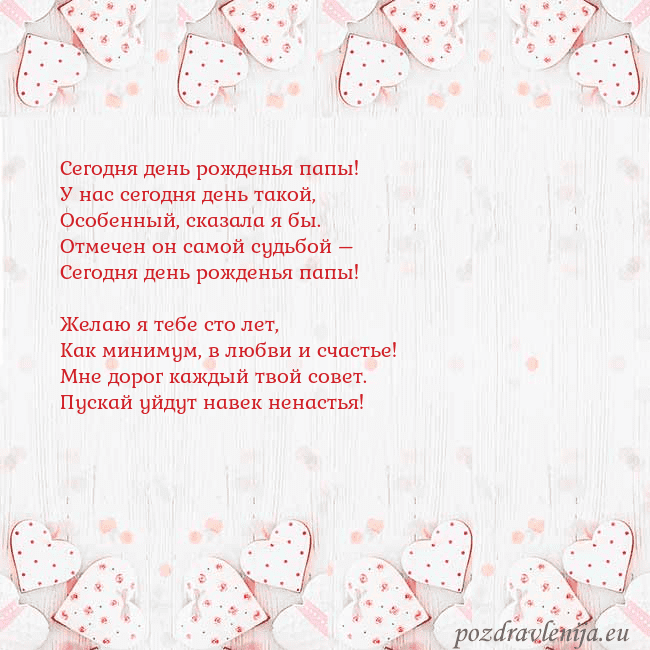 Открытка с белыми сердечками