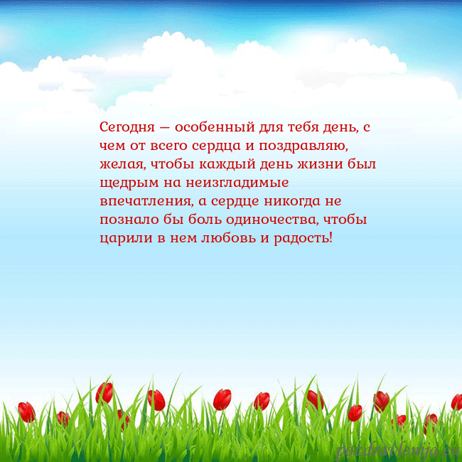 Открытка с тюльпанами
